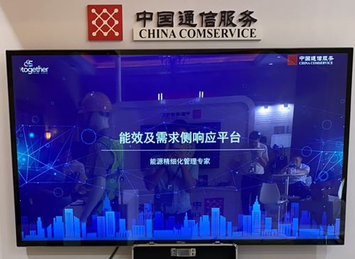 中通服創(chuàng)立科技智能電力 智慧能源產(chǎn)品亮相2020年電力信息通信新技術(shù)大會