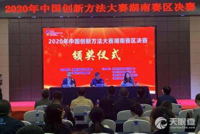 湖南省科學技術咨詢中心 助力科技創(chuàng)新，驅動區(qū)域發(fā)展